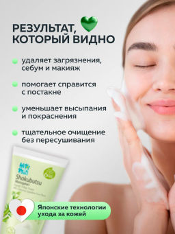 Пенка для умывания
 Против Акне
 LION Skokubutsu
100 мл