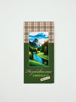 Цена за 10 шт. Конверт для денег «Незабываемых эмоций»55, 16,5 × 8 см