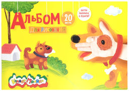 Цена за 2 шт. Альбом для рисования 20 л. А4, скрепка Каляка-Маляка целлюлозный картон, ВД-лак, офсетная ...