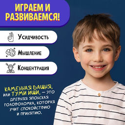 Настольная игра Каменная башня - Лас Играс kids фото 12