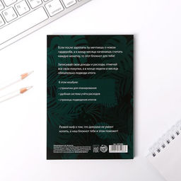 Умный блокнот CashBook А6, 68 листов I need my money - Artfox фото 10