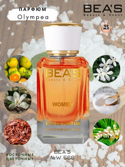 Парфюм Beas 50 ml W 568  for women