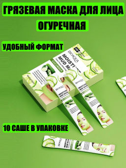 Глина косметическая Осветление Для проблемной кожи