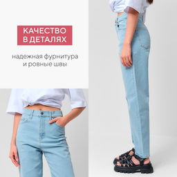 Джинсы женские мом MIST: Denim, размер (28) 44, голубые