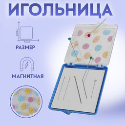 Цена за 2 шт. Игольница магнитная «Пуговки», 7×8 см, голубая