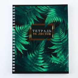 Цена за 2 шт. Тетрадь в клетку, 96 л., А5, на спирали, блок №1«Ботаника»
