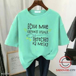 Футболка женская с надписью