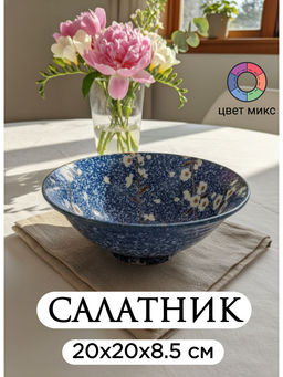 Салатник 20x20x8.5 OLS-160-32
