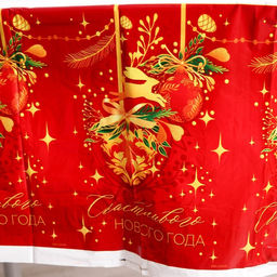 Скатерть одноразовая Счастливого нового года, 137?180 см