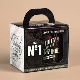 Набор Лучшему мужчине: кофе молотый 30 г. и кружка 300 мл. - Фабрика счастья фото 6