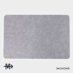 Салфетки сервировочные Magistro, 4 шт., экокожа, 45×30 см, серые