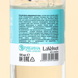 Гель для душа LaVelvet, 500 мл, с ароматом кокоса - Beauty fox фото 3