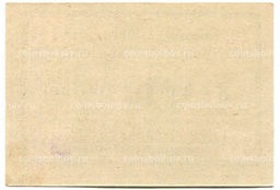 Банкнота 10 геллеров 1920 года Австрия  Фёлькермаркт(нотгельд)