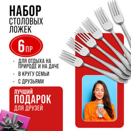 40669 Вилки столовые 6шт нерж/ст MB (х80) - Mayer&boch фото 10