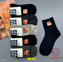 Носки для мужчин, упаковка 10 пар