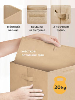 VAL PBL-BOX-NLXX Корзина с крышкой, 34*34*56 см, PLAIN BEIGE LIGHT , шт - Valiant фото 6