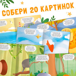 Книги с наклейками и загадками, набор 2 шт., более 85 наклеек, 3+