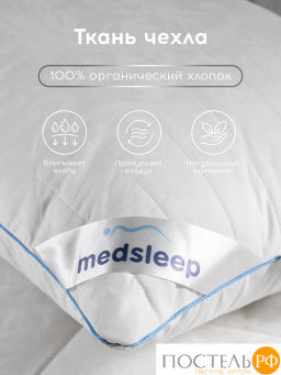 Подушка стеганая MEDSLEEP SKYLOR хлопок/лен/микровол.  фото 6