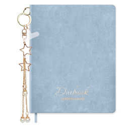 Дневник школьный в комплекте с брелоком, формат А5+, 48 листов, арт. 72515 / 15 БРЕЛОК НА ГОЛУБОМ