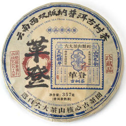 Пуэр (шу) Город-призрак, 315-357г НОВИНКА!