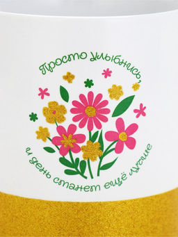 Кружка керамическая Просто улыбнись, 350 мл