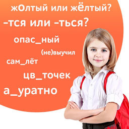 Обучающая книга Тренажёр по русскому языку 3-4 класс, 102 листа - Буква-ленд фото 9