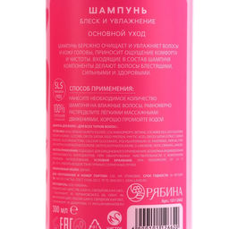Шампунь для волос Just love, 300 мл, аромат свежести, Чистое счастье  фото 10