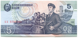 Банкнота 5 вон 1998 года Северная Корея