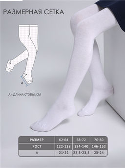 Колготки, 2 пары 2ЧДК5684Ч01