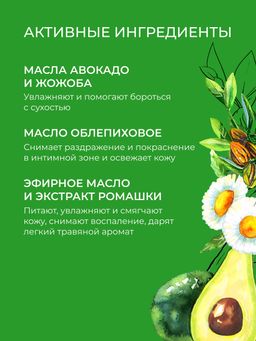 Молочко для интимной гигиены - Siberina фото 5