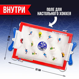 Настольный хоккей Лас Играс KIDS «Советский», 2 игрока, 3+