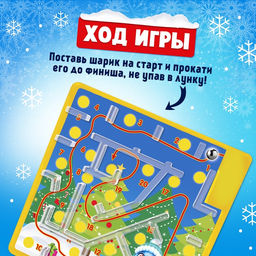 Настольная игра Новогодний лабиринт, 1 игрок, 3+ - Лас играс kids фото 2