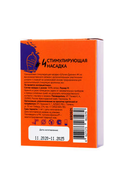 Насадка стимулирующая Штучки-Дрючки с усиками №4, 19 см  фото 7