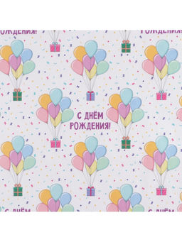 Цена за 10 шт. Бумага упаковочная крафт «С Днём рождения», 50×70 см