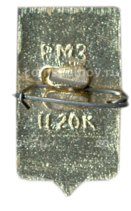 Значок Переславль