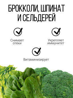 НАТУРАЛЬНАЯ суперзелень - здоровье, жизненная энергия SNECO GOLD