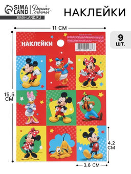 Цена за 10 шт. Наклейки бумажные «Друзья», 11 × 15.5 см