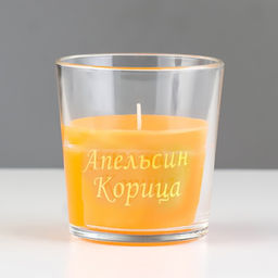 Ароматическая свеча в стакане «Апельсин и корица», 6.5×8 см, оранжевый