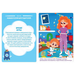 Настольная игра бродилка Я хочу навести порядок, 15 карт, кубик, фишка, 6+ - Лас Играс фото 5