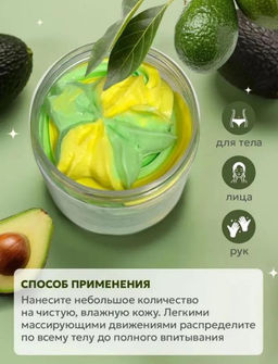 Крем - баттер для тела с авокадо и гиалуроновой кислотой 180 - Cosmetics фото 4