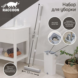 Швабра с отжимом и ведром Raccoon, швабра 32×5×132 см, ведро для полоскания и отжима 14 л
