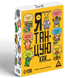 Карточная игра Я танцую, как, 60 карт, 10+ - Лас играс фото 3