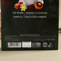 Набор 8 марта: чай чёрный со вкусом: ваниль и карамель 50 г., шоколадные конфеты 100 г. - Фабрика счастья фото 5