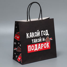 Набор новогодних пакетов «Это на Новый год»