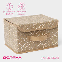 Короб для хранения Доляна Points, 262016 см, бежевый