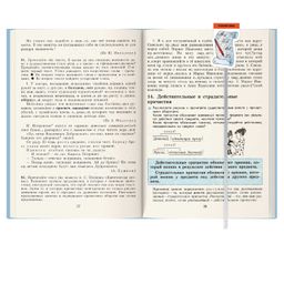 Набор закладок-ляссе магнитных для книг арт. 59927 / 150 НАЧАЛЬНАЯ ШКОЛА - Феникс+ фото 2