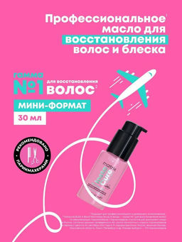 Масло для восстановления волос и блеска InstaCure Build-A-Bond, 30 мл
