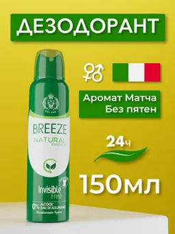 Breeze Дезодорант aэрозоль мужской NATURAL ESSENCE 150 мл