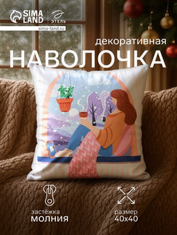 Чехол на подушку Этель Зимние мечты 40х40см,100% п/э  фото 6