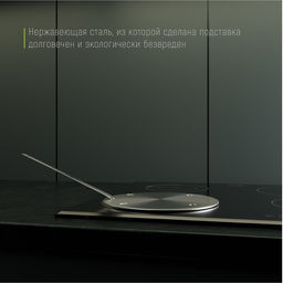 Адаптер для индукционной плиты Доляна, d=20 см, съёмная ручка